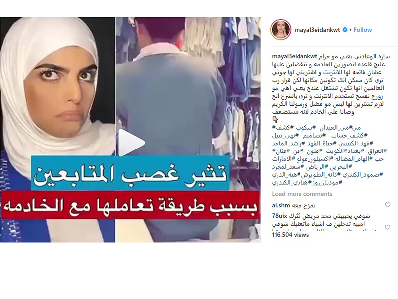اضغط لمشاهدة الفيديو: الإعلامية مي العيدان تهاجم السعودية سارة الودعاني